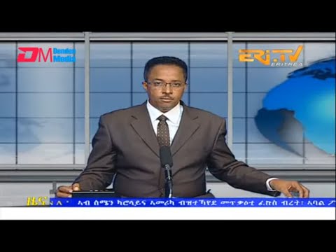 Evening News in Tigrinya for October 14, 2022 - ERi-TV, Eritrea