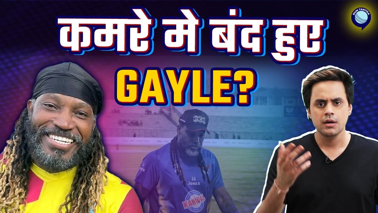 India Heaven's Premier League छोड़कर क्यों भागे Chris Gayle? | @RJRaunac​