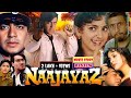 Naajayaz Full Movie Ajay Devgan 1995 Ajay Devgan And Juhi Chawala Movie Review Hd 1080p Facts