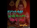 Maha Shiva Rathiri Whatsapp Status