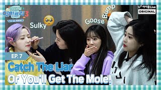 Download lagu (ENG/JPN) [Eat-ting Trip3] EP07.Catch The Liar or You'll get the Mole! I 아이즈원 잇힝트립3 I IZ*ONE mp3