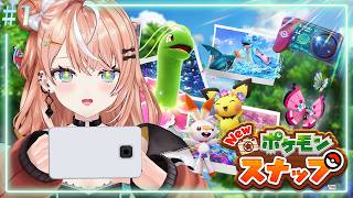 Newポケモンスナップ┊︎#1 ポケモンの写真を撮りに行こう📸【 にじさんじ / 五十嵐梨花 】