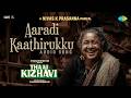 Aaradi Kaathirukku Audio Song Thaai Kizhavi Radikaa Nivas K Prasanna Sivakumar Murugesan