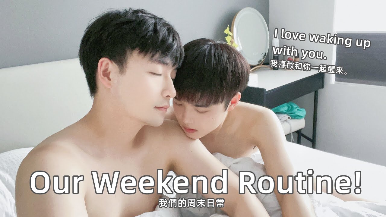 Weekend Routine 2021! 🛁💕 我們的周末日常！| Sweet BL Life[Gay Couple Lucas&Kibo]
