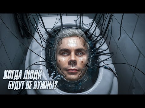 Почему НЕЙРОСЕТИ нельзя КОНТРОЛИРОВАТЬ? — ТОПЛЕС