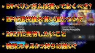 イーフトの気になる事を話す動画 #174【イーフトアプリ2026】