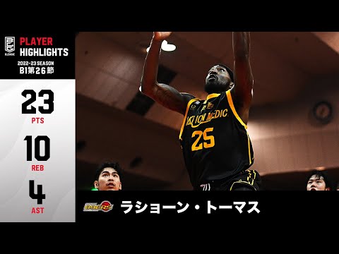 【バスケ】千葉Jの連勝を24でストップ！23得点10リバウンドのダブルダブルの活躍でチームを勝利に導く｜仙台#25 ラショーン・トーマス