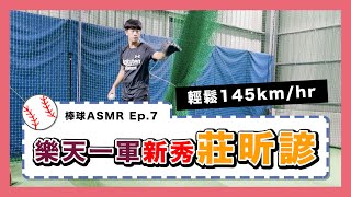 [分享]莊昕諺去年練投影片 