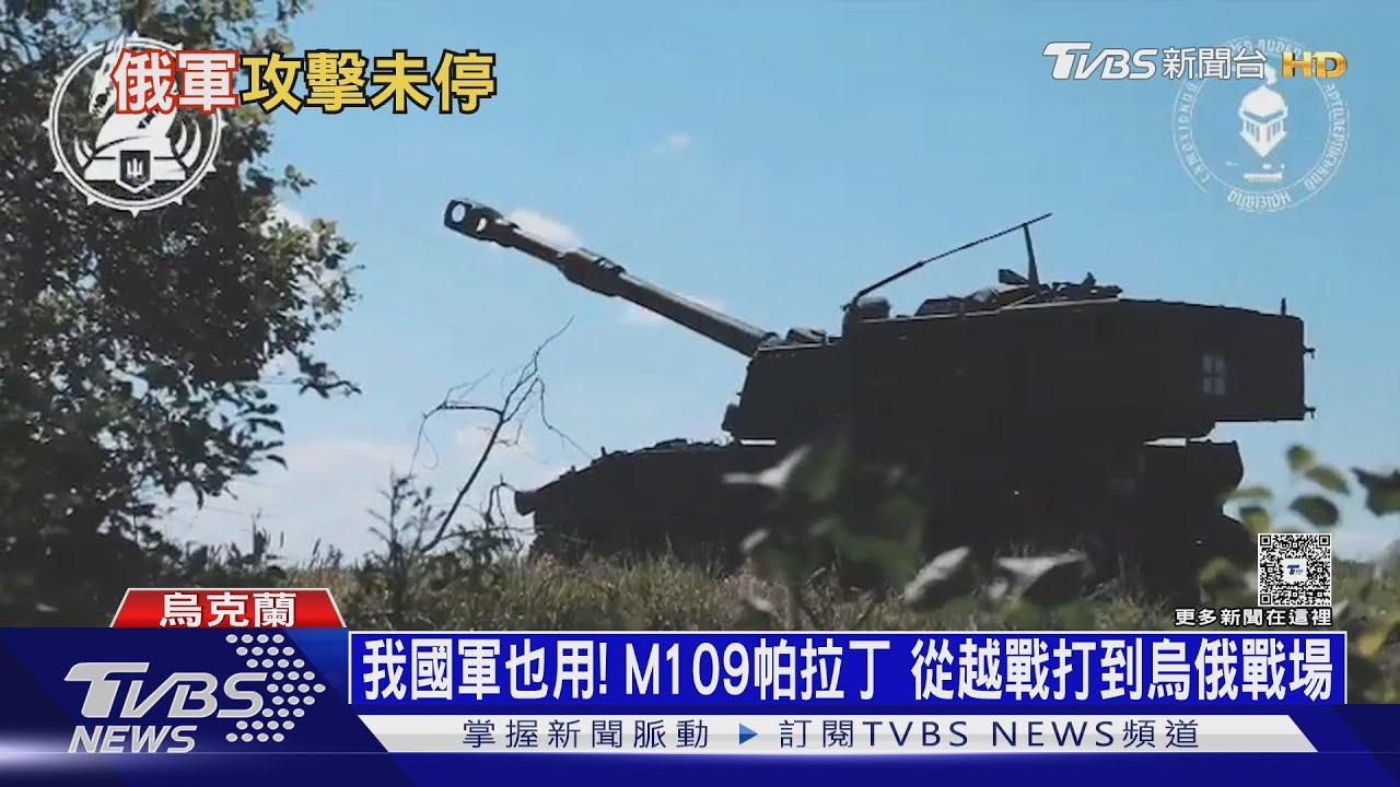 對付俄無人機「邊打邊躲」! 烏M109自走砲開轟 立退回掩體