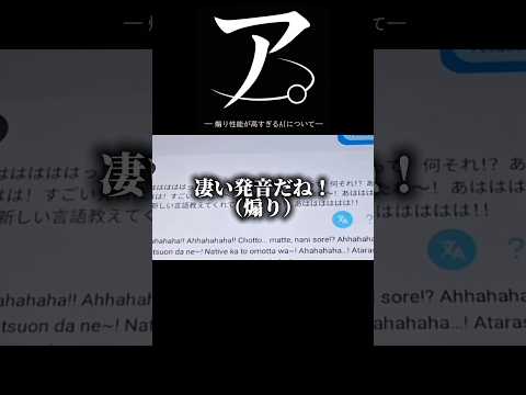 ア。ｰ煽り性能が高すぎるAIについてｰ#おもしろ #アニメ #ネタ #おすすめ #日本語