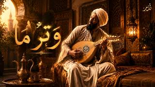 Download lagu 🎸 Watarumma |Andalusian Oud & Qanun Guitar Spanish Melodies mp3 Download lagu 🎸 Watarumma |Andalusian Oud & Qanun Guitar Spanish Melodies mp3