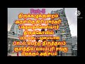 Thirukalukundram Bakthavatchaleeswarar Kovil Thirukazhukundram Vedagirishwarar Temple Sivan Koil