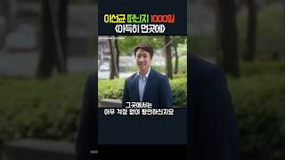 이선균 