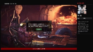 古龍討伐！