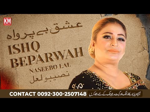 Naseebo Lal - Ishq Beparwah 2.0 | Latest Audio Song | KM Records