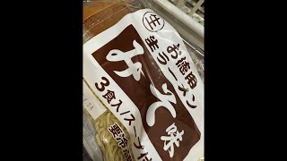 ラーメン作るお【オギ生】