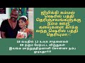 ஏஞ்சலின் ஷெரில் நாட்டிய கலை தேவதை Cuddalor