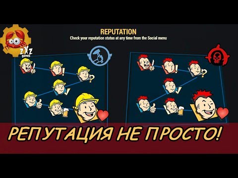 нью вегас репутация. ненавистный fallout new vegas. ненавистный fallout new vegas. капрал стерлинг fallout new vegas. Fallout 76 фракции.