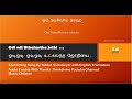 Odi Odi Utkalantha Jothi Full Song Siddhar Shivavaakkiyar Song With Translation