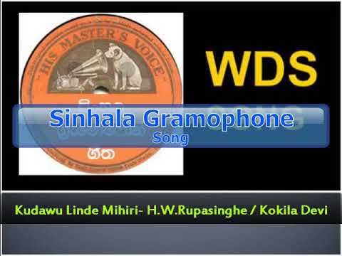 Kudawu Linde Mihiri - H.W.Rupasinghe / Kokila Devi