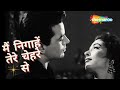 Main Nigahe Tere Chehre Se Mohammed Rafi Hit Songs Dharmendra Romantic Songs