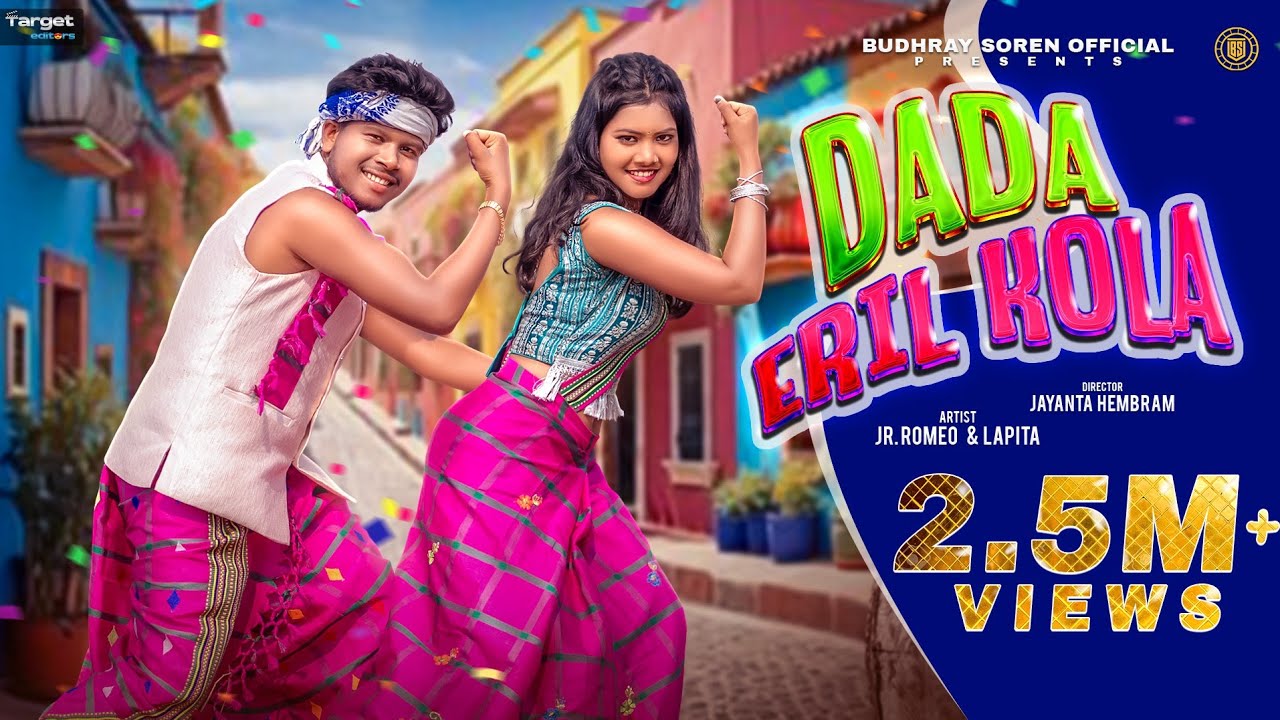 Dada Eril Kola Santali Lyrics