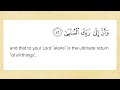 Surah An Najm Verse 39 44 With An English Translation