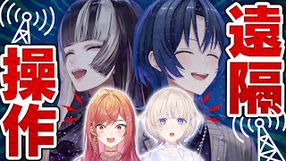 【大暴走】遠隔操作ドッキリ仕掛けてみた