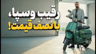 رقابتی که به حذف لامبرتا ختم شد! بررسی LPB 170 ایتالیایی 🇮🇹