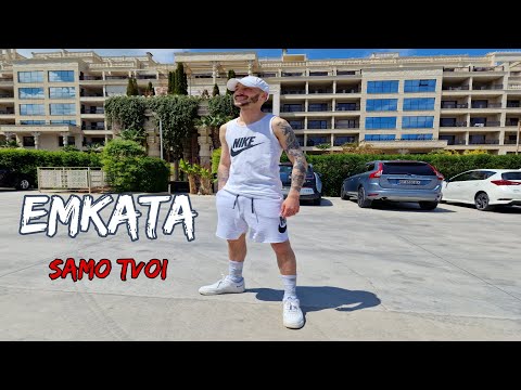 Emkata - SAMO TVOI (Official 4K Video)