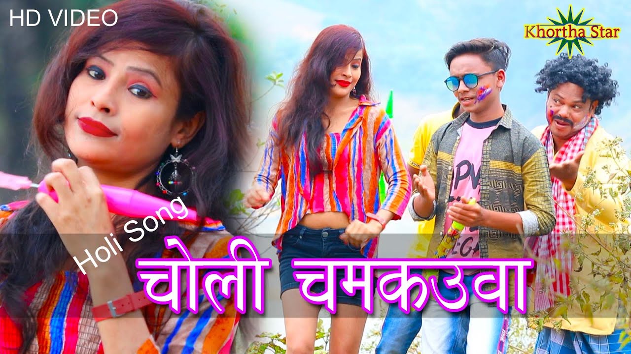 choli chamkawa singer Sandeep deewana khortha star new video