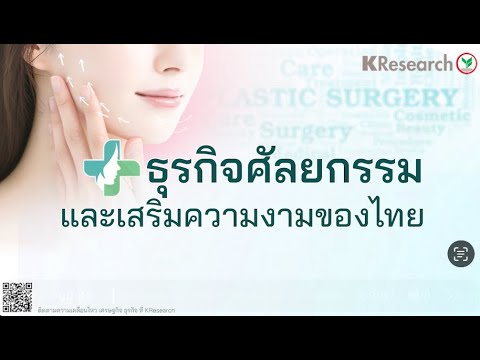 ภาพปกวิดีโอจาก YouTube