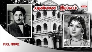 Annai Illam │Full Tamil Movie  1963│ Sivaji Ga