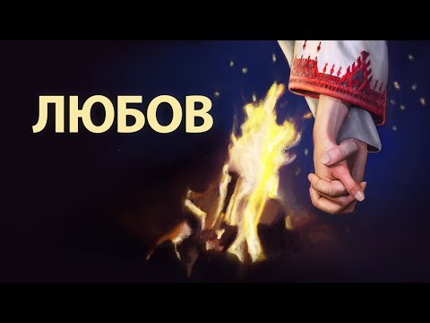 Mariya & Boyan - Любов/Lyubov (Official Audio)