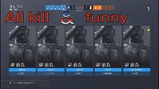 レインボーシックスシージ　kill & funny