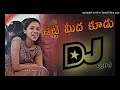 Utti Midha Kudu Urinchinattu OLD IS GOLD FLOK SONG REMIX BY DJ PAVAN CHINTU DJ