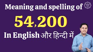 54200 ko english mein kya kahate hain  54200 in words  54200 ki English  54200 spelling