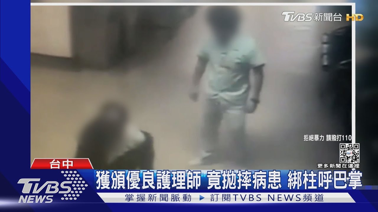 獲頒優良護理師竟拋摔病患　綁柱呼巴掌