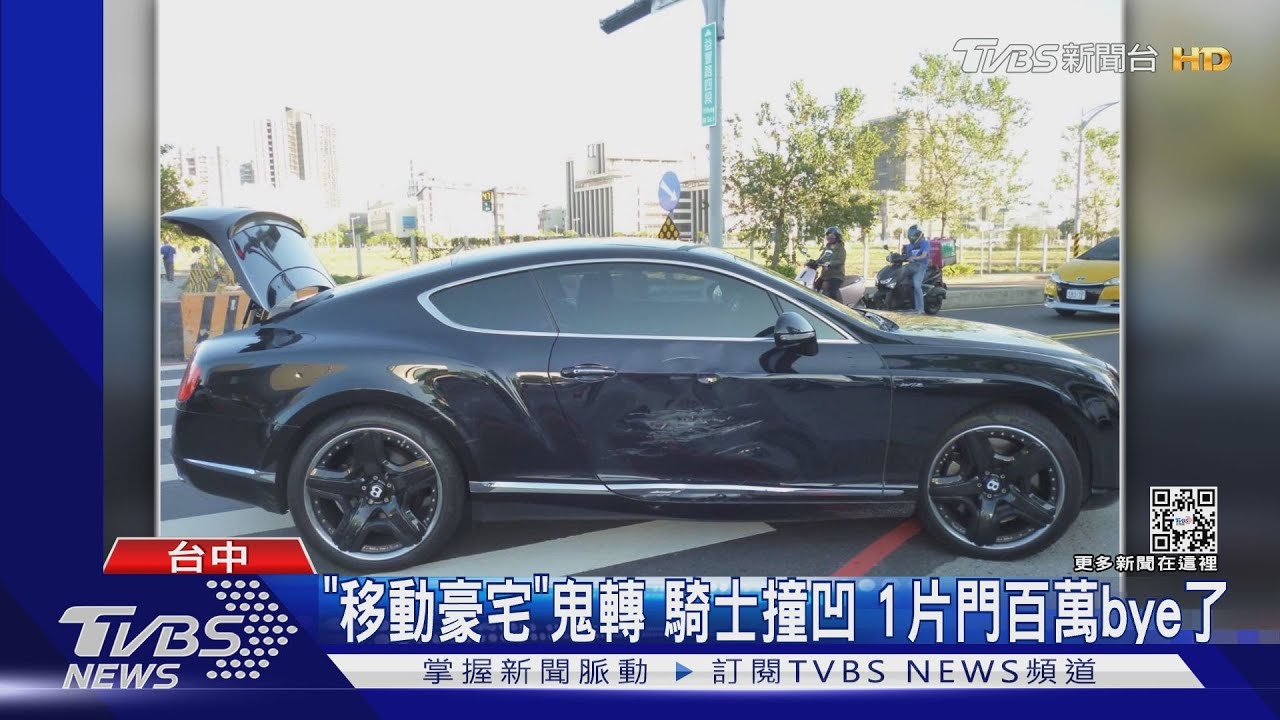 「移動豪宅」鬼轉 騎士撞凹1片門百萬bye了