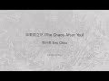 如果雨之后 (The Chaos After You) - 周兴哲 Eric Chou [Ch/Pinyin/Eng Lyrics]