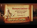 உபநிஷத் கங்கா எபிசோட் 17 துறவியம் பகுதி 2 பல மொழிகளில் chinmayamission