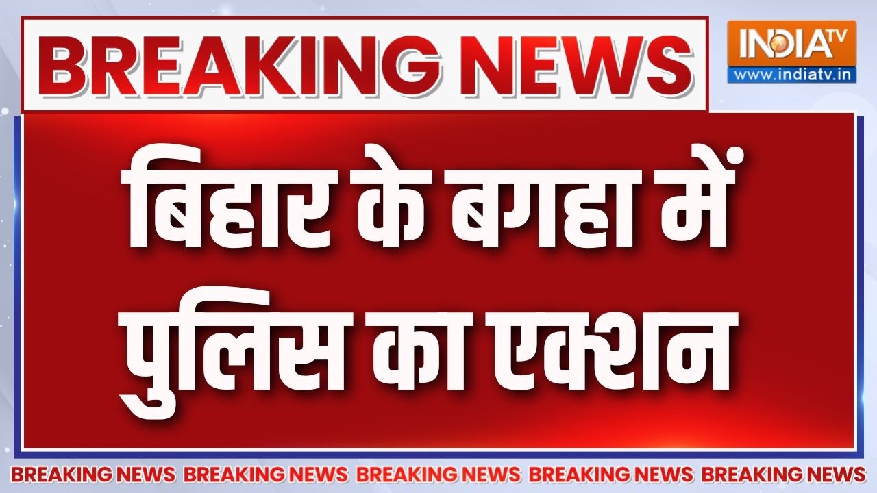 Breaking News :  बिहार के बगहा में पुलिस का एक्शन  | Bihar Latest Updates | Action on Vi