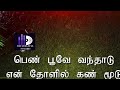 THALATTU MARI PONATHAE SONG