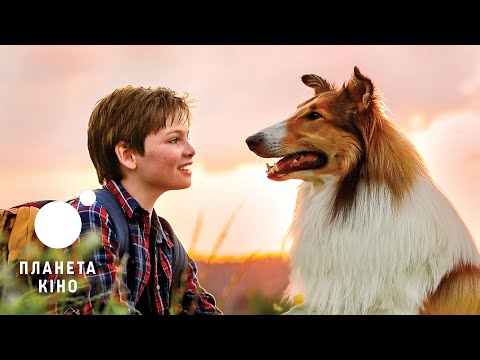 Трейлер фільму «Лессі. Повернення до дому»