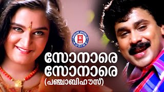 Download lagu Sonaare Sonaare |Punjabi House |Dileep |Suresh Peters |M G Sreekumar |Evergreen Malayalam Film Songs mp3