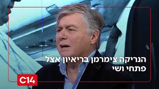 עיתונאי בינלאומי מזהיר: "אתם תקועים בפוליטיקה ולא בהסכמים בינלאומיים" (חדשות ערוץ 14) - התמונה מוצגת ישירות מתוך אתר האינטרנט יוטיוב. זכויות היוצרים בתמונה שייכות ליוצרה. קישור קרדיט למקור התוכן נמצא בתוך דף הסרטון