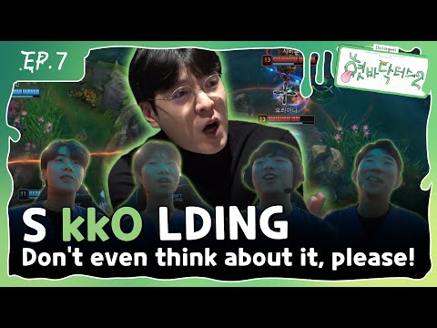 [Doctongues2 Ep.7] KkOma’s Tyranny [Eng Sub]