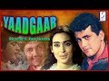 यादगार Yaadagar 1970 पूर्ण हिंदी मूवी मनोज कुम