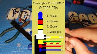 Соединить шнур наушников напрямую без микрофона