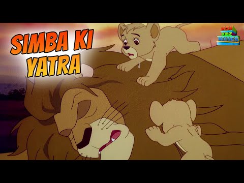 Simba’s Journey and the Star Gift Adventure | Simba The Lion King | Thematic Cartoon Movie #otm